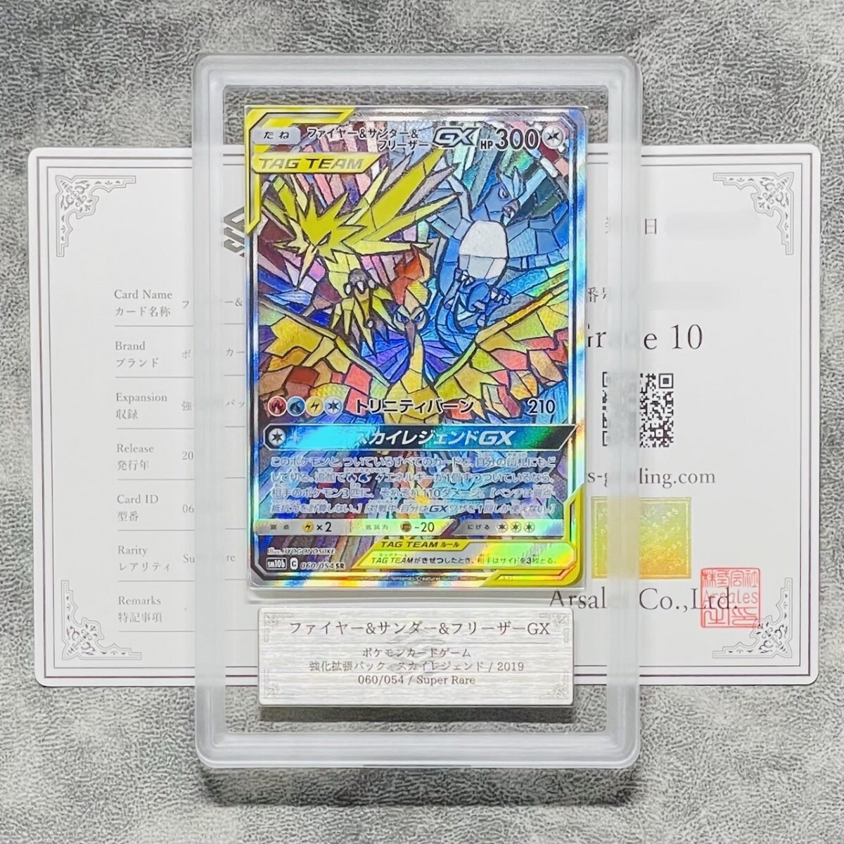 Yahoo!オークション -「サンダー psa10」の落札相場・落札価格 Yahoo!オークション -「サンダー psa10」の落札相場・落札価格