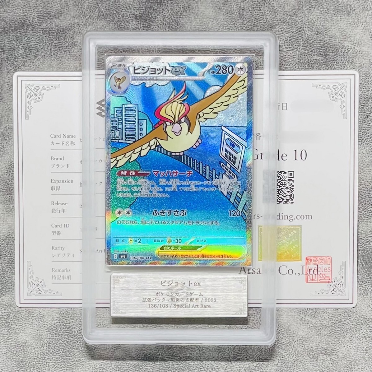 Yahoo!オークション -「ピジョット psa10」の落札相場・落札価格 Yahoo!オークション -「ピジョット psa10」の落札相場・落札価格