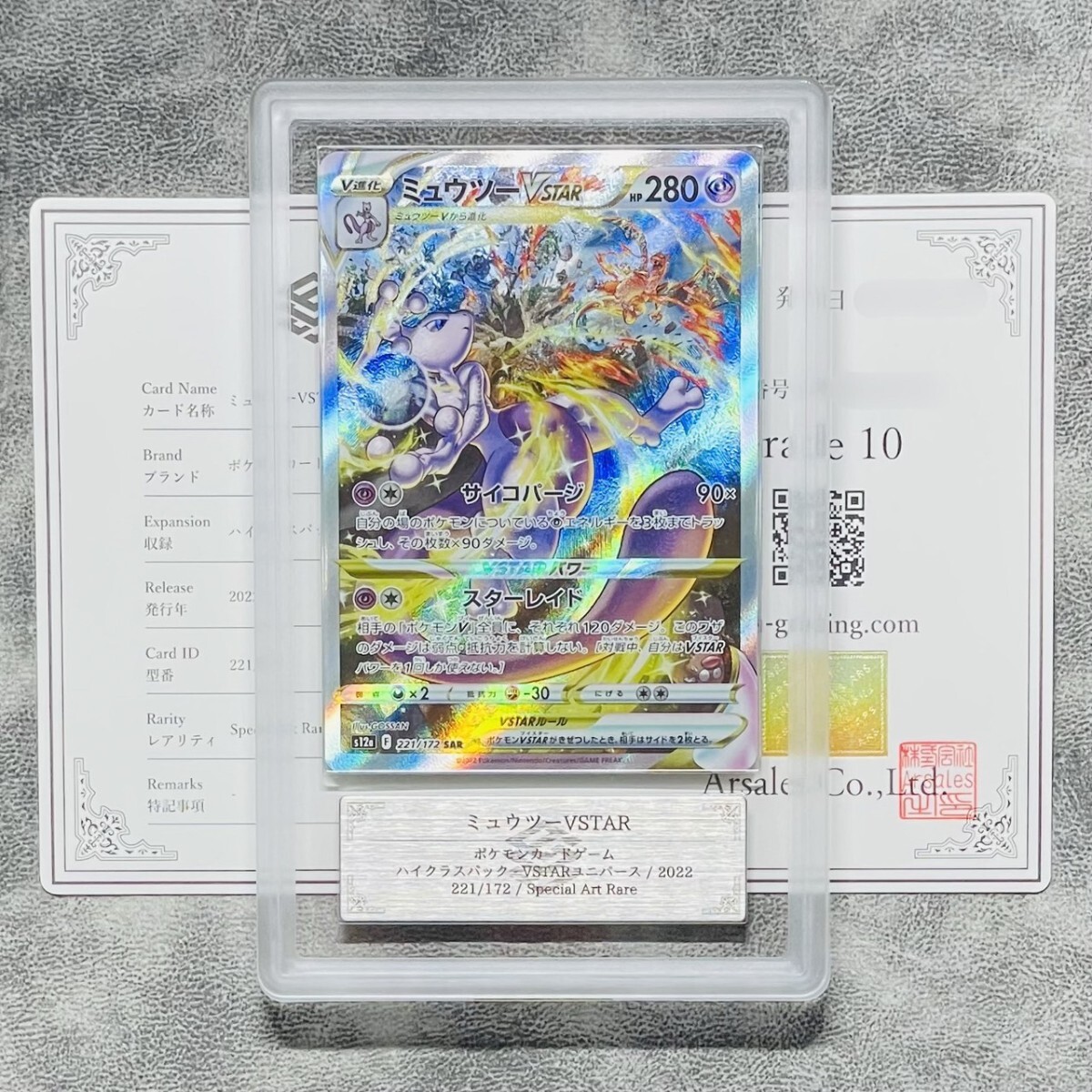 Yahoo!オークション -「ミュウツーpsa10」の落札相場・落札価格 Yahoo!オークション -「ミュウツーpsa10」の落札相場・落札価格