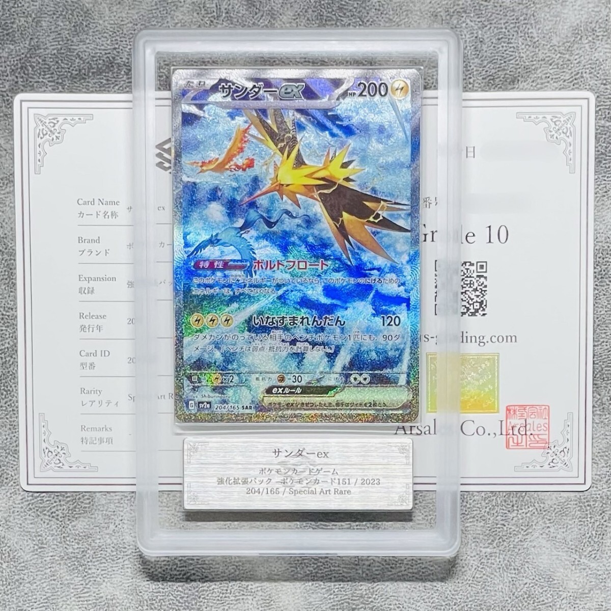 Yahoo!オークション -「サンダー psa10」の落札相場・落札価格 Yahoo!オークション -「サンダー psa10」の落札相場・落札価格