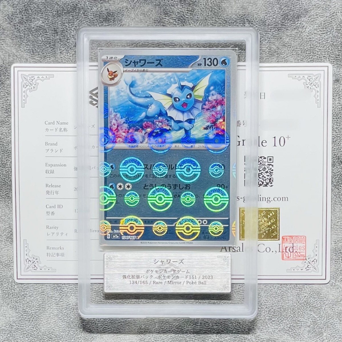 Yahoo!オークション -「シャワーズ psa10」の落札相場・落札価格 Yahoo!オークション -「シャワーズ psa10」の落札相場・落札価格