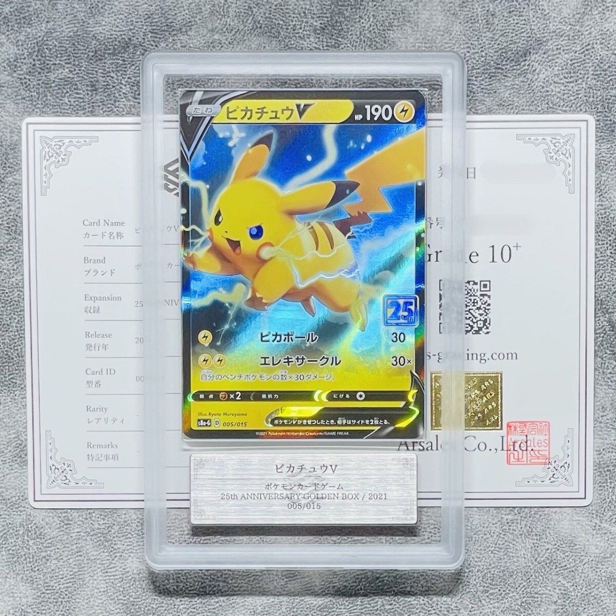Yahoo!オークション -「ポケモンカード ピカチュウv 25th」の Yahoo!オークション -「ポケモンカード ピカチュウv 25th」の