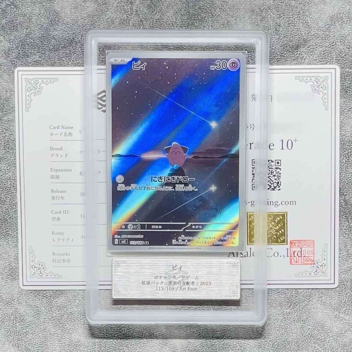 Yahoo!オークション -「ピィ psa10」の落札相場・落札価格 Yahoo!オークション -「ピィ psa10」の落札相場・落札価格