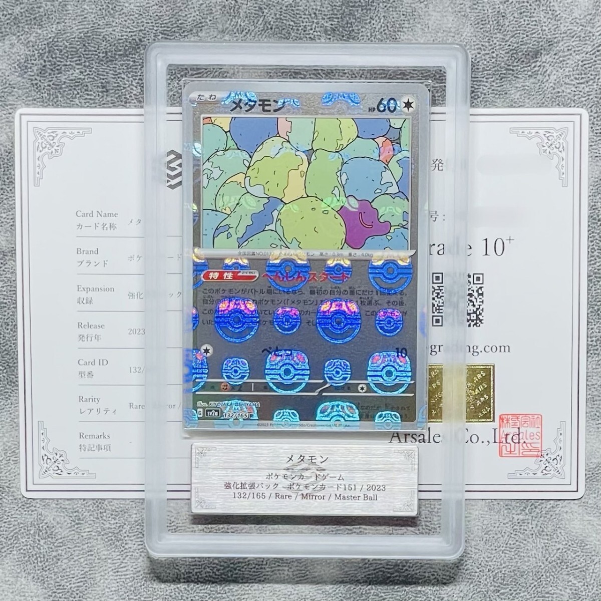 Yahoo!オークション -「マスターボール ミラー psa10」の落札 Yahoo!オークション -「マスターボール ミラー psa10」の落札