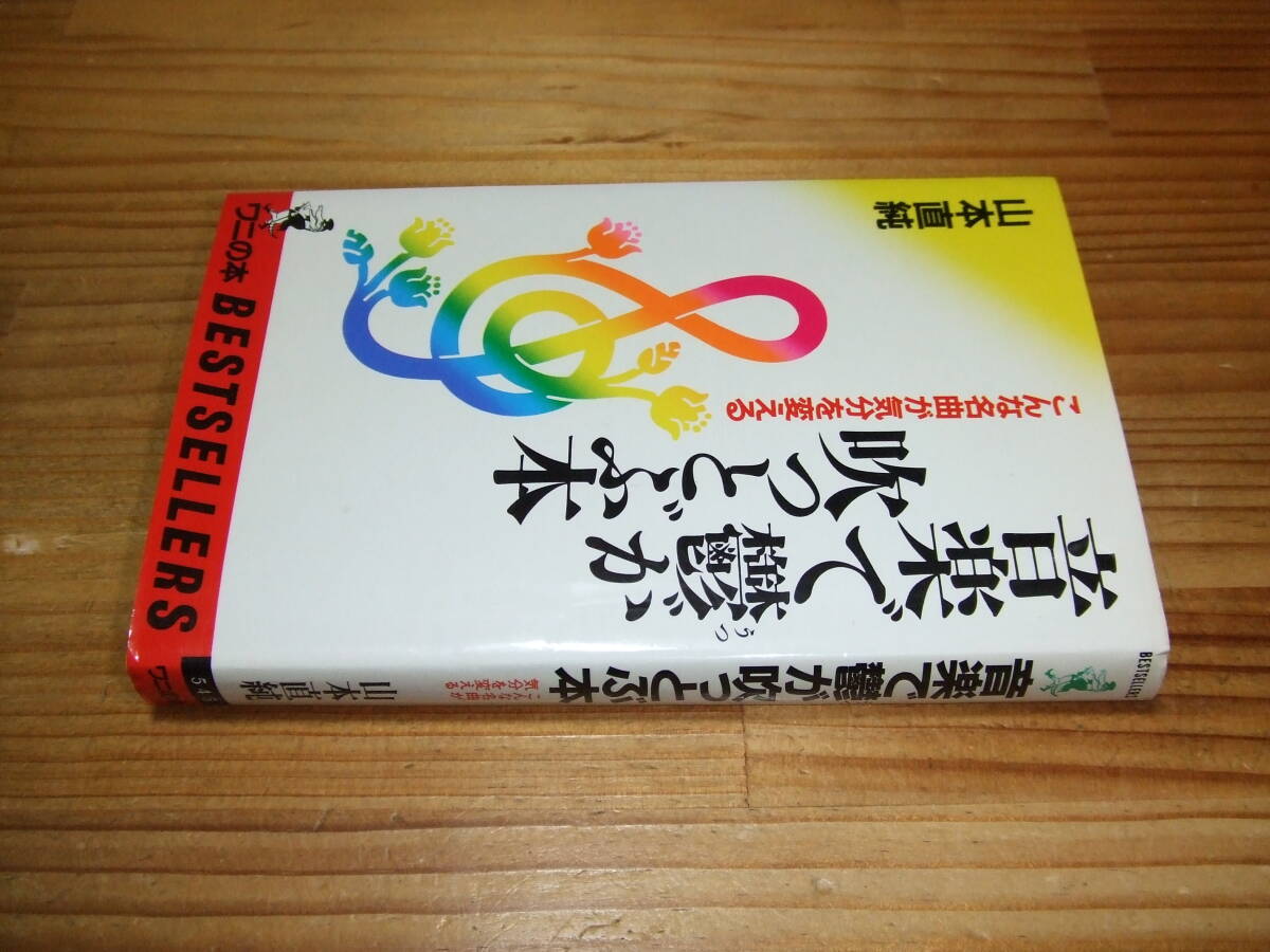 2025年最新】Yahoo!オークション -山本直純の中古品・新品・未 2025年最新】Yahoo!オークション -山本直純の中古品・新品・未