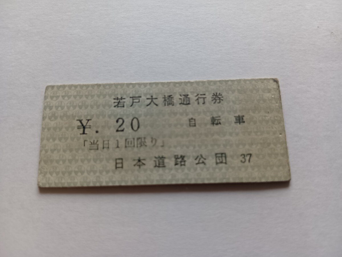 Yahoo!オークション -「通行券」(アンティーク、コレクション Yahoo!オークション -「通行券」(アンティーク、コレクション