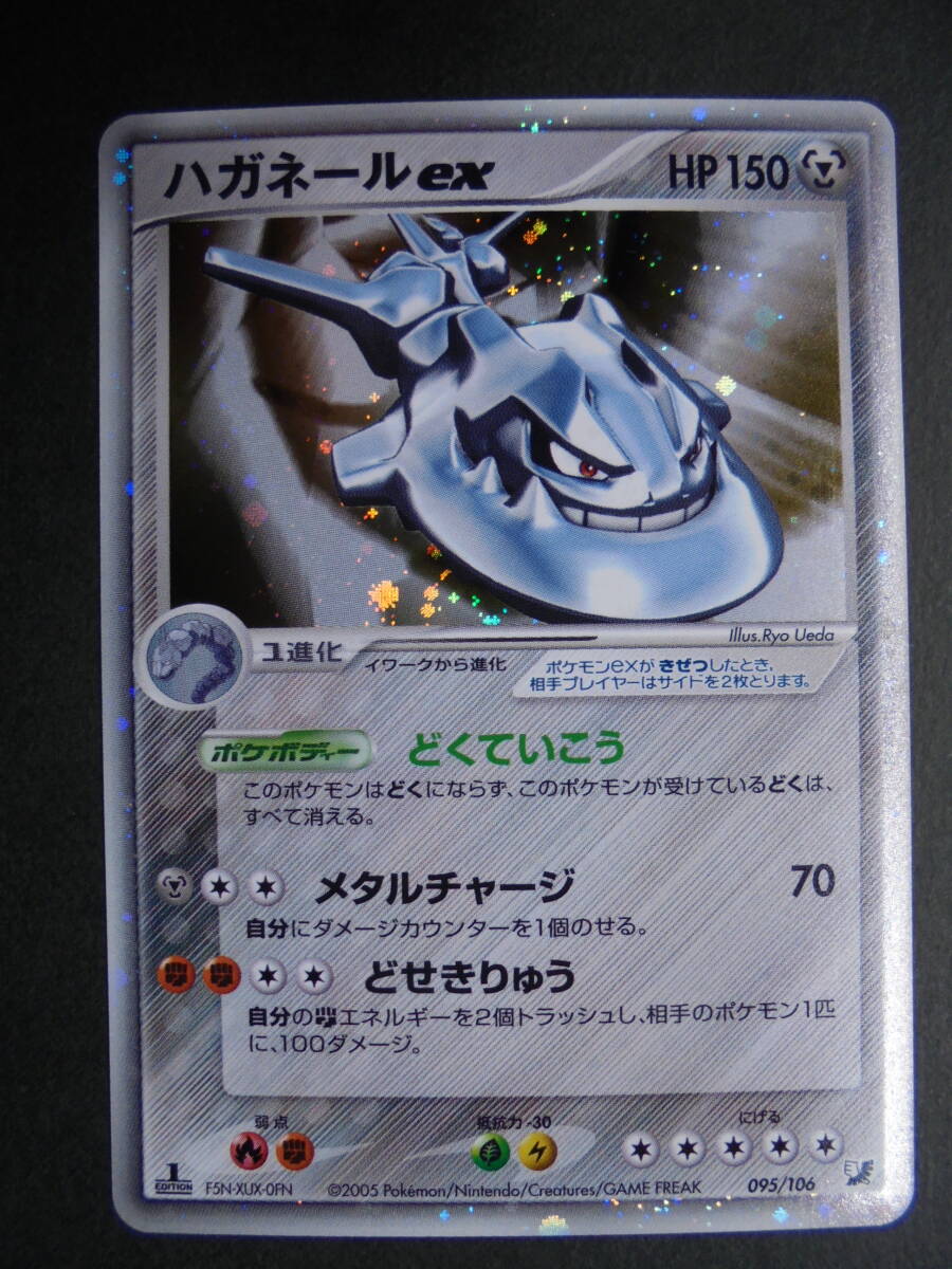 Yahoo!オークション -「ポケモンカード ハガネールex」の落札