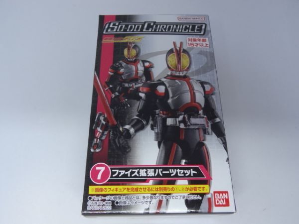 2025年最新】Yahoo!オークション -装動(仮面ライダー555