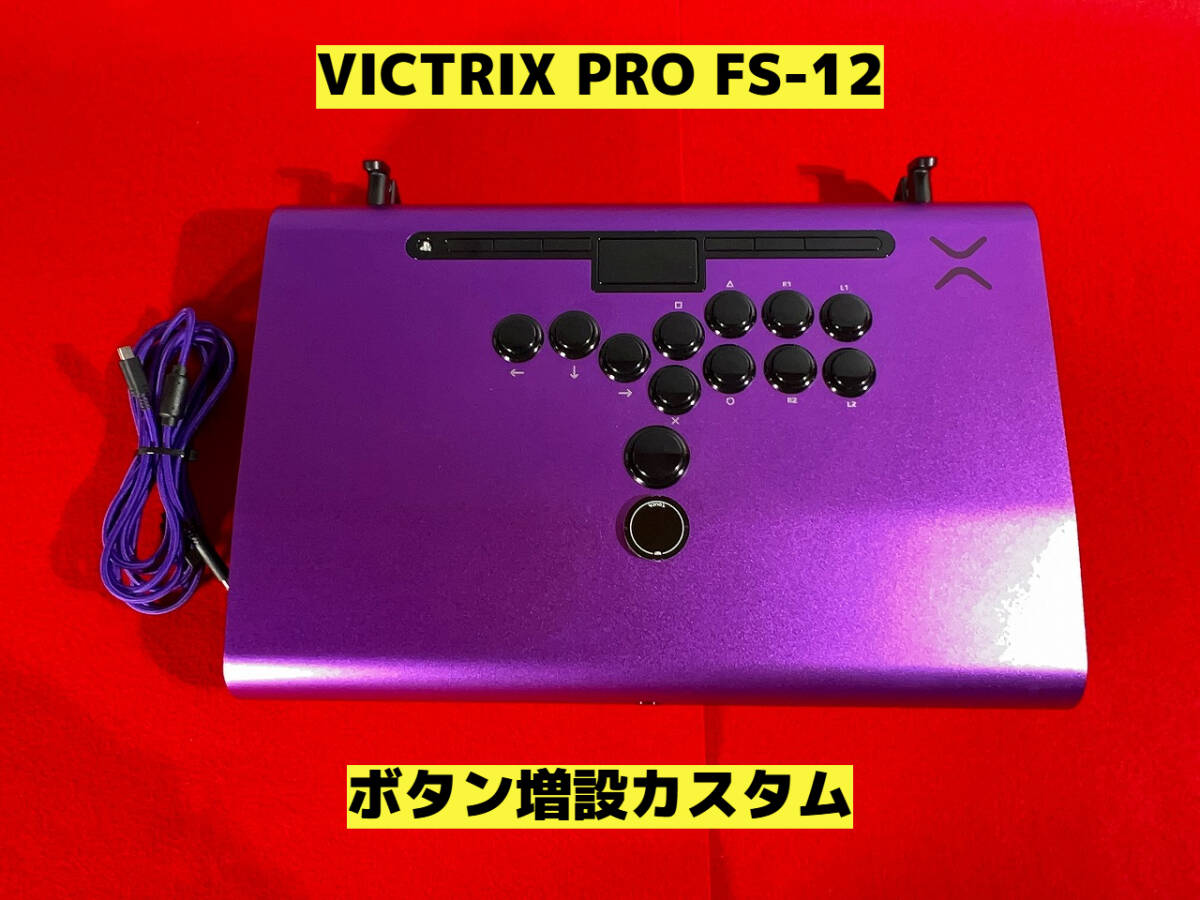 Yahoo!オークション -「victrix pro fs-12」の落札相場・落札価格 Yahoo!オークション -「victrix pro fs-12」の落札相場・落札価格