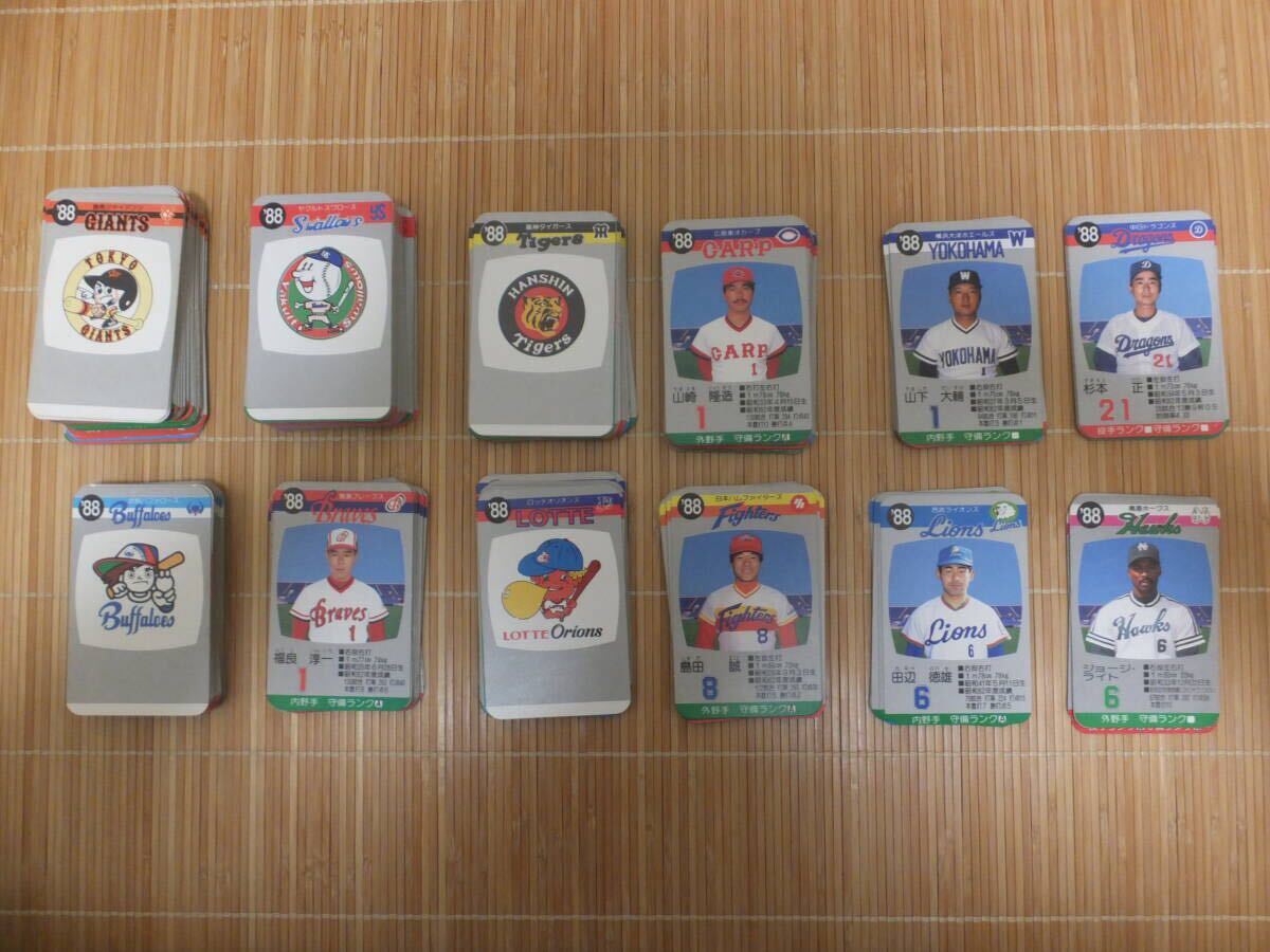 Yahoo!オークション -「タカラ プロ野球カードゲーム 88」の落札