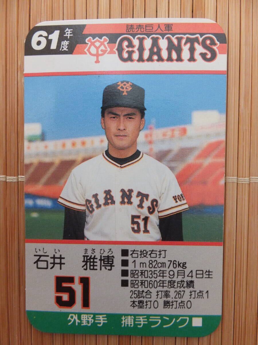 2025年最新】Yahoo!オークション -タカラプロ野球カードゲーム