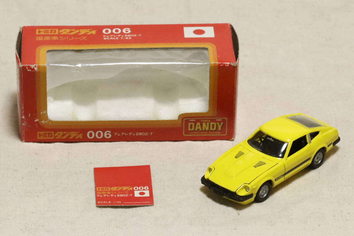 Yahoo!オークション -「トミカ フェアレディ280z」の落札相場 Yahoo!オークション -「トミカ フェアレディ280z」の落札相場
