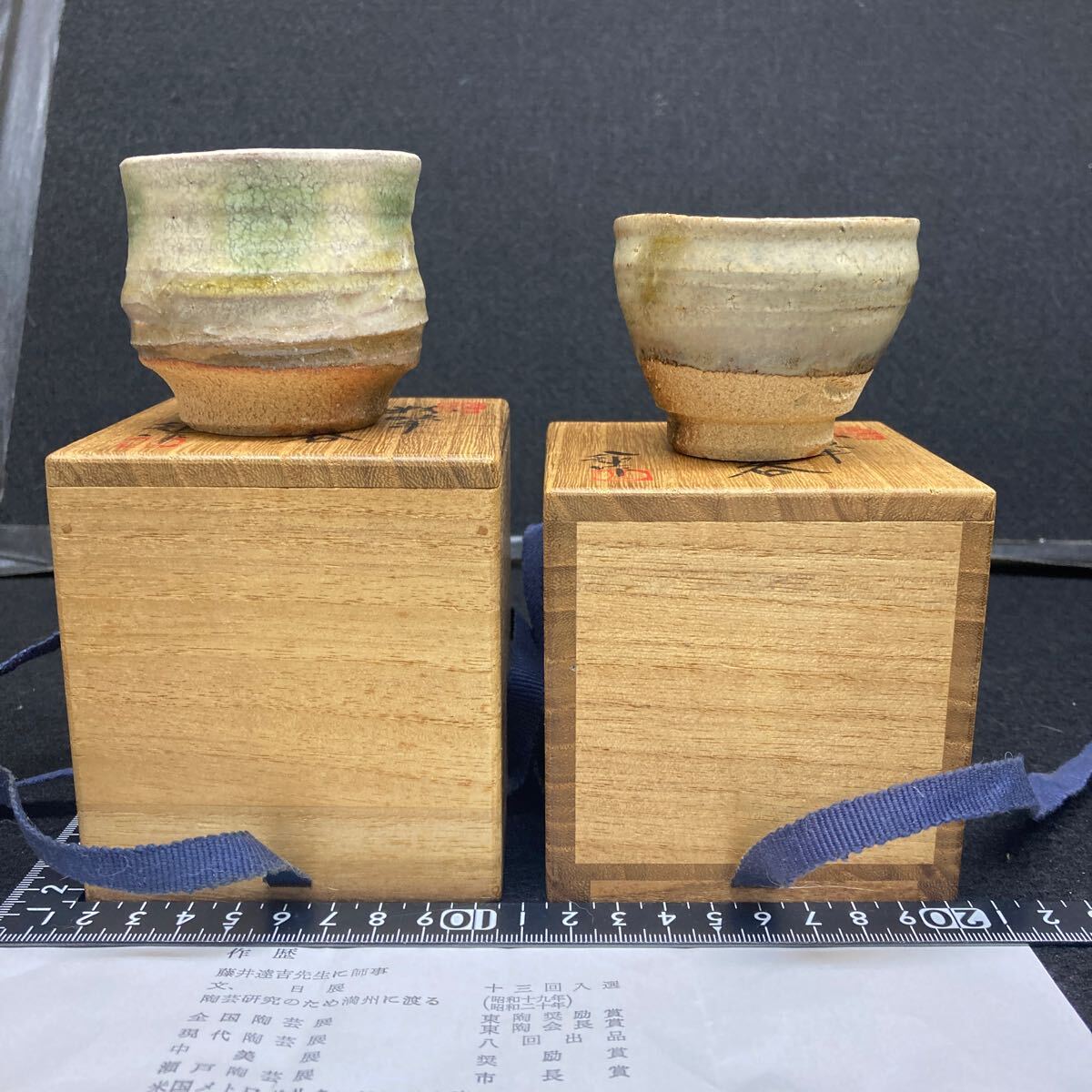 2025年最新】Yahoo!オークション -瀬戸焼 作家の中古品・新品 2025年最新】Yahoo!オークション -瀬戸焼 作家の中古品・新品