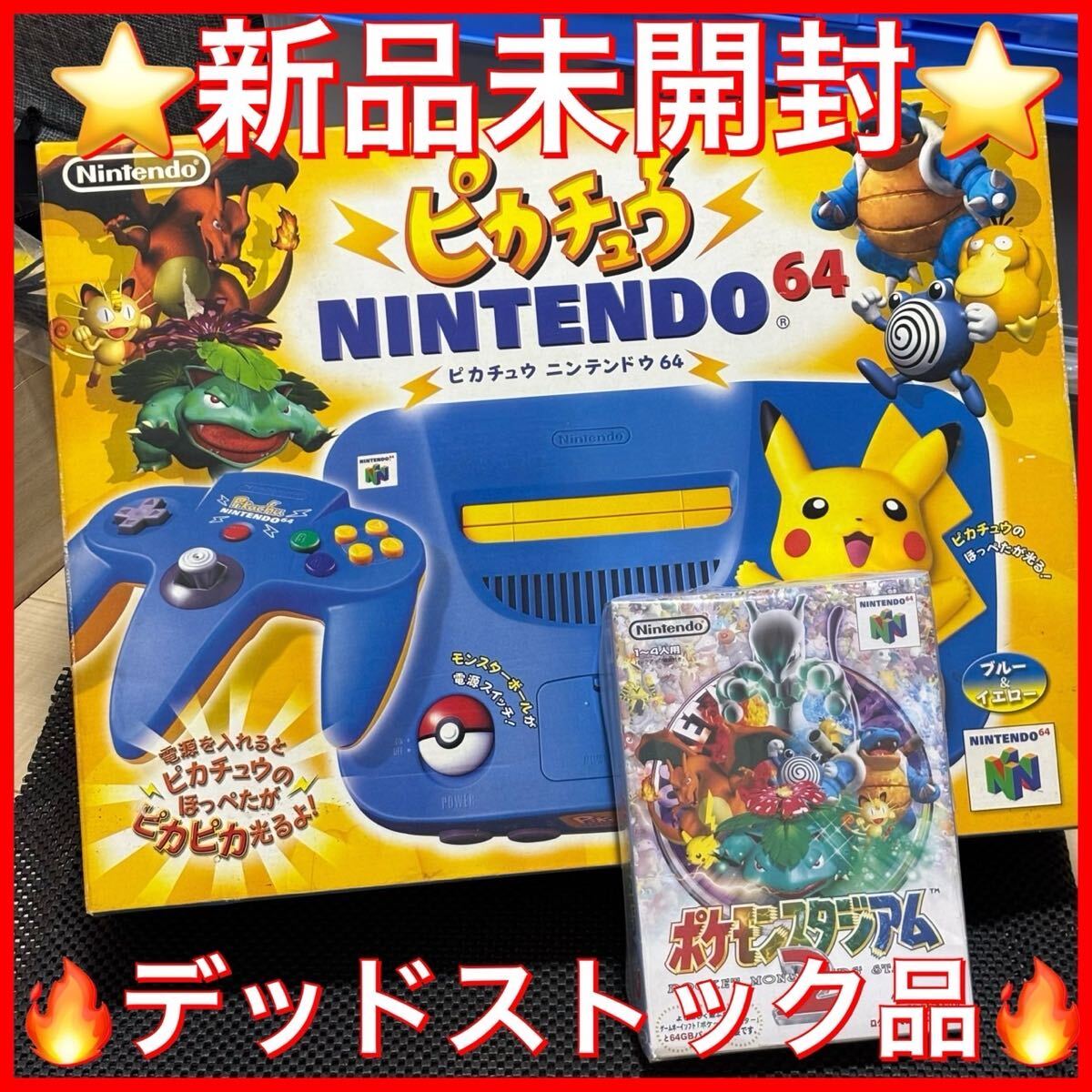 任天堂 ピカチュウNINTENDO64 (オレンジ) オークション比較 任天堂 ピカチュウNINTENDO64 (オレンジ) オークション比較