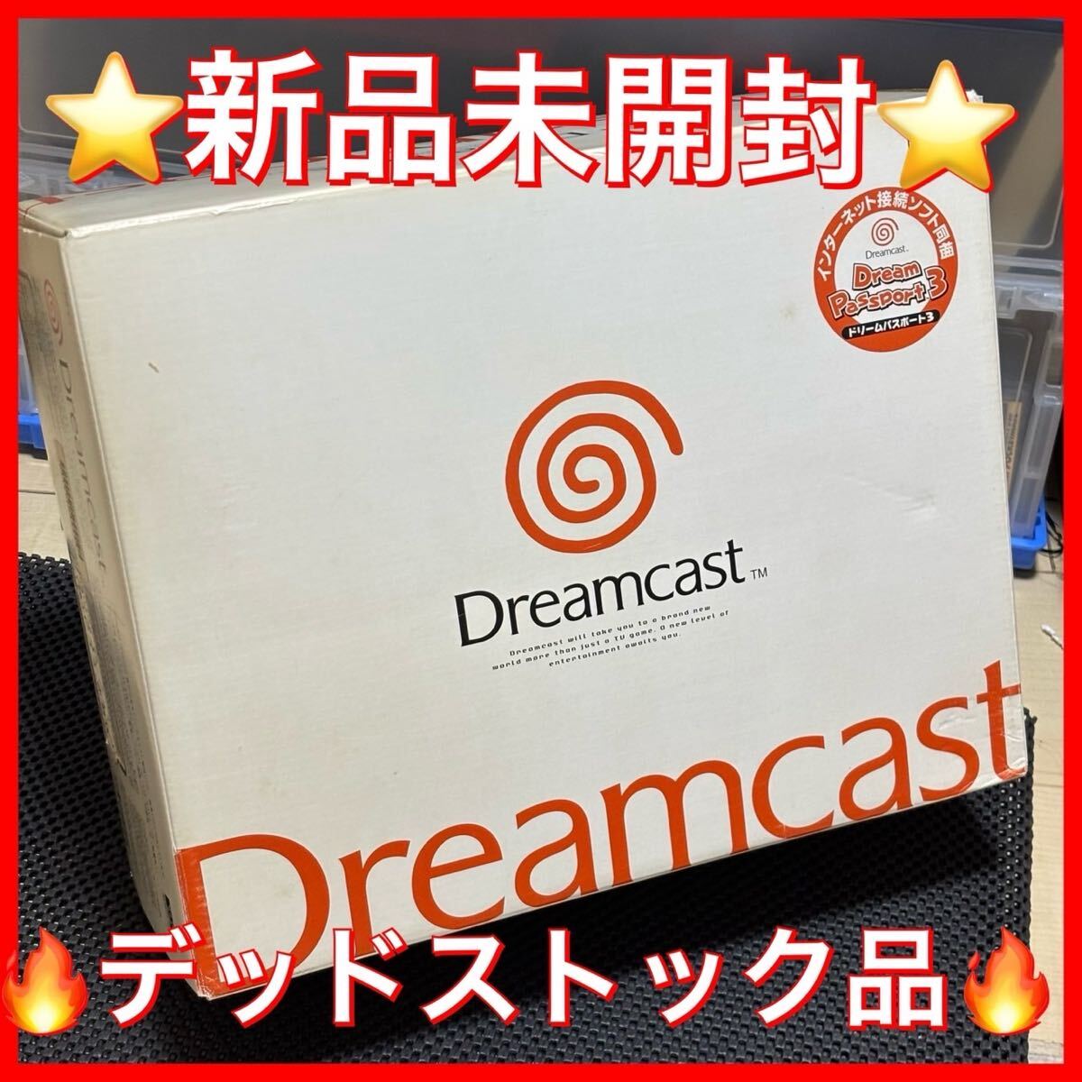 Yahoo!オークション -「ドリームキャスト 本体 未使用」の落札 Yahoo!オークション -「ドリームキャスト 本体 未使用」の落札