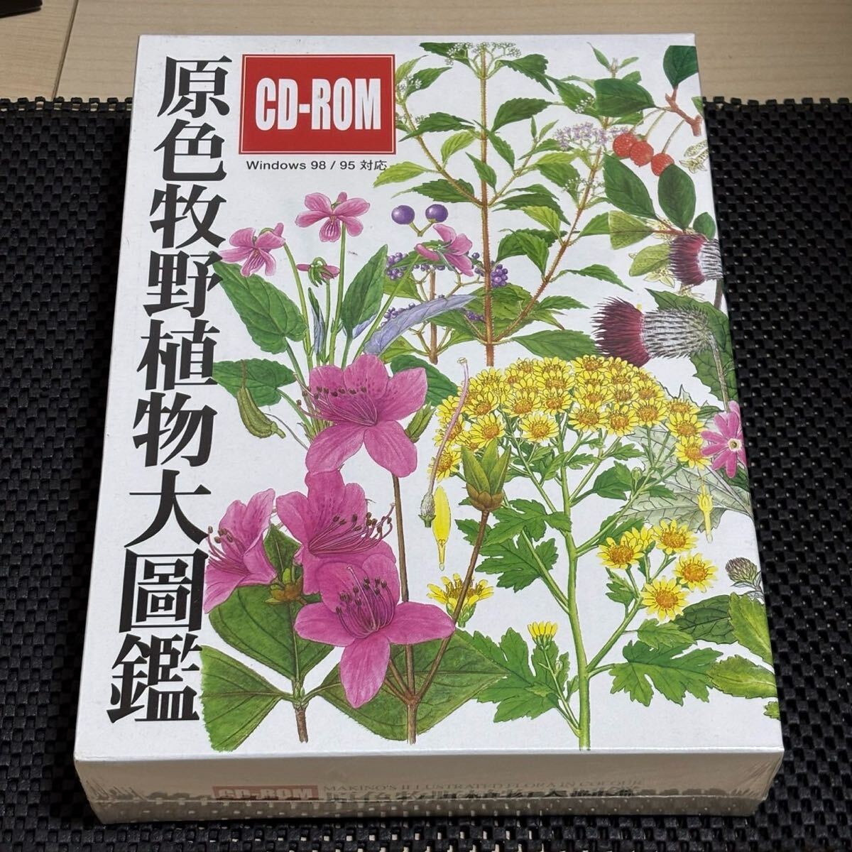 Yahoo!オークション -「牧野日本植物図鑑」の落札相場・落札価格 Yahoo!オークション -「牧野日本植物図鑑」の落札相場・落札価格
