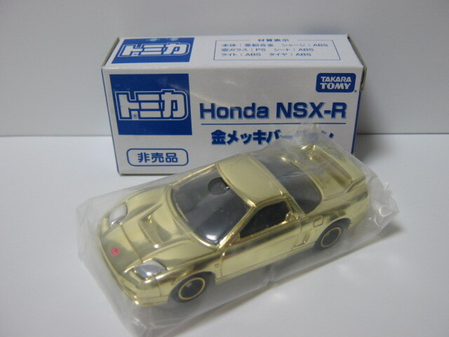 ミニカーショップ ケンボックス トミカ 特注・その他ホンダNSX-R