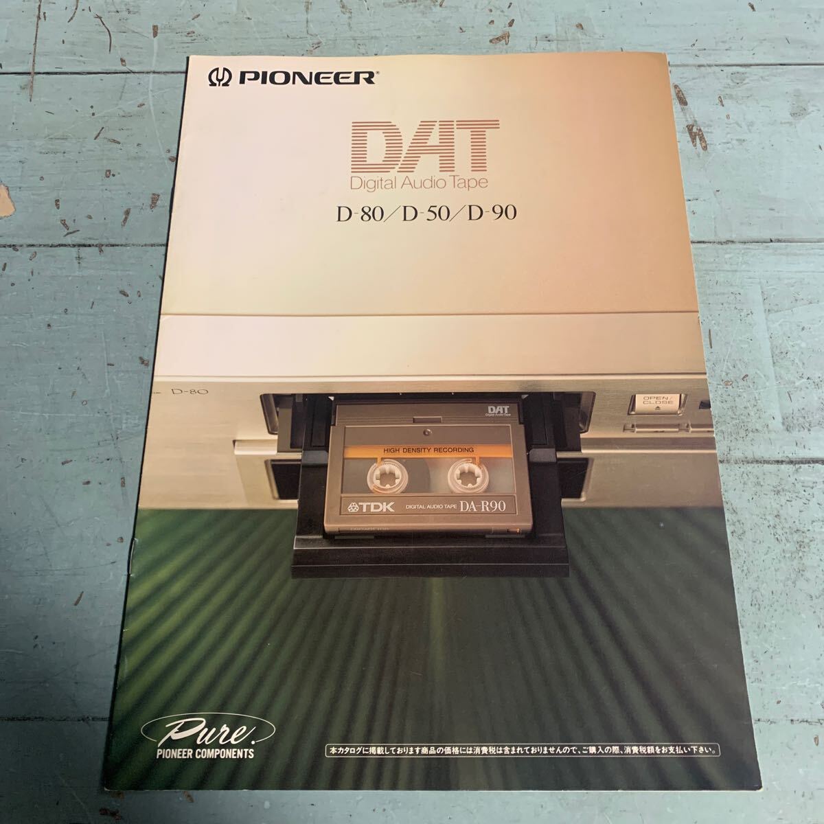 Yahoo!オークション -「pioneer dat」(オーディオ機器) の落札 Yahoo!オークション -「pioneer dat」(オーディオ機器) の落札
