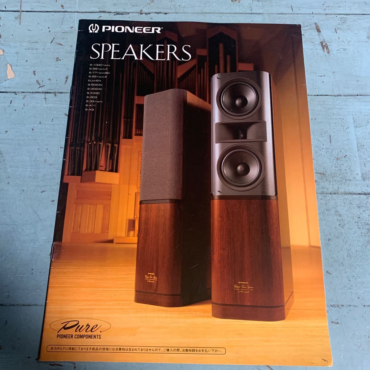 ジャンク】Pioneer S-3EX スピーカー パイオニア @56007(2025年 ジャンク】Pioneer S-3EX スピーカー パイオニア @56007(2025年