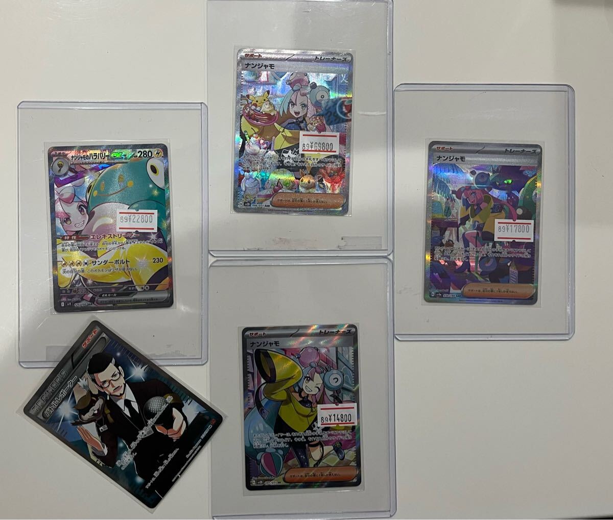 2025年最新】ナンジャモSR ポケモンカードの魅力を手に入れよう