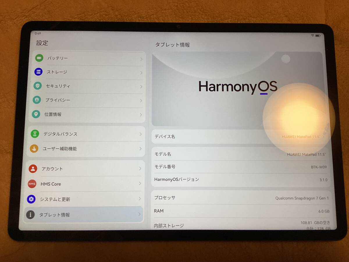 Yahoo!オークション -「matepad 11.5」の落札相場・落札価格