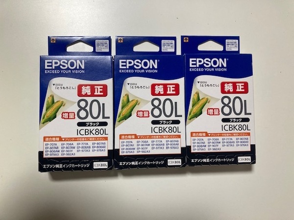 EPSON 純正品 ICBK80L 3本セット
