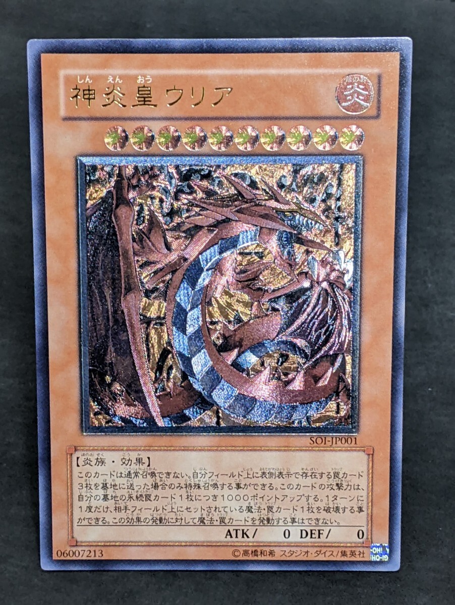 Yahoo!オークション -「遊戯王 神炎皇ウリア」の落札相場・落札価格 Yahoo!オークション -「遊戯王 神炎皇ウリア」の落札相場・落札価格