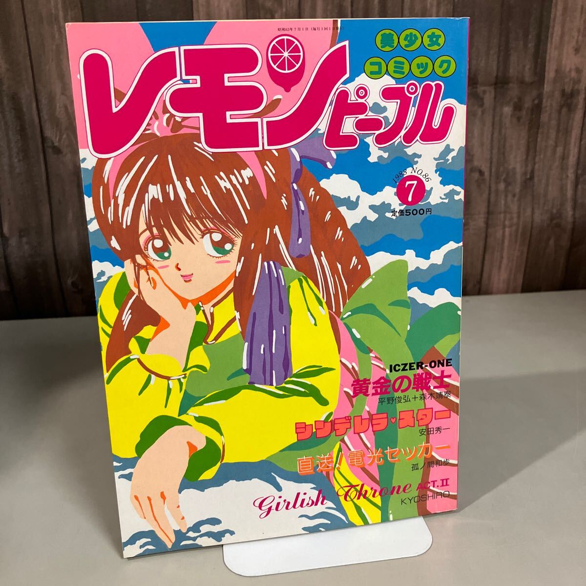 2025年最新】Yahoo!オークション -レモンピープル(青年)の中古品 2025年最新】Yahoo!オークション -レモンピープル(青年)の中古品