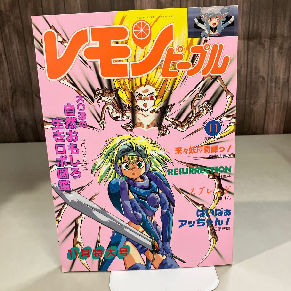 2025年最新】Yahoo!オークション -レモンピープル(青年)の中古品 2025年最新】Yahoo!オークション -レモンピープル(青年)の中古品