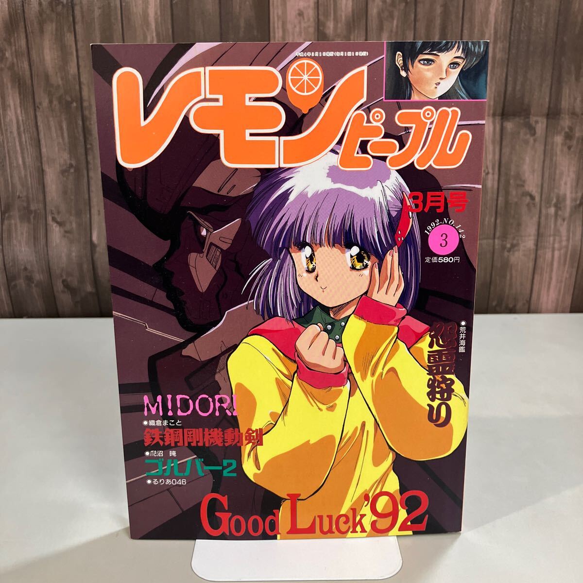 2025年最新】Yahoo!オークション -レモンピープル(青年)の中古品 2025年最新】Yahoo!オークション -レモンピープル(青年)の中古品