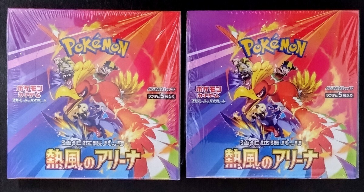 Yahoo!オークション -「ポケモンカードbox未開封 シュリンク付き Yahoo!オークション -「ポケモンカードbox未開封 シュリンク付き