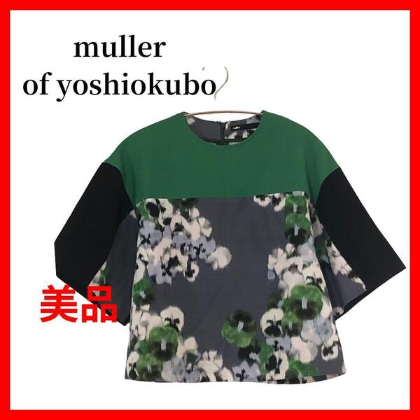 muller of yoshiokubo ミュラーオブヨシオクボ ブラウス カットソー B1052