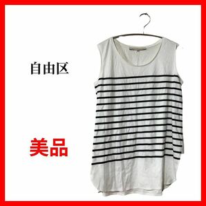 自由区 ジユウク カットソー ノースリーブ ボーダー レディース B1532