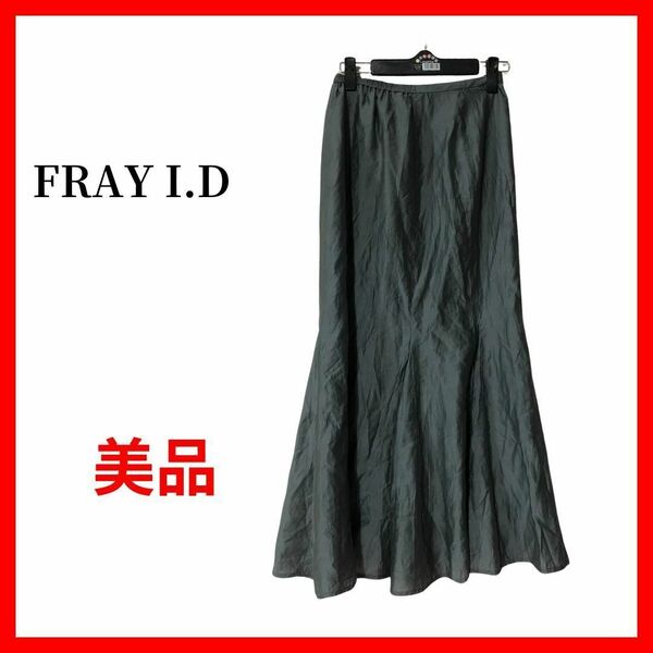 FRAY I.D フレイアイディー ロングスカート サテン レディース B1501