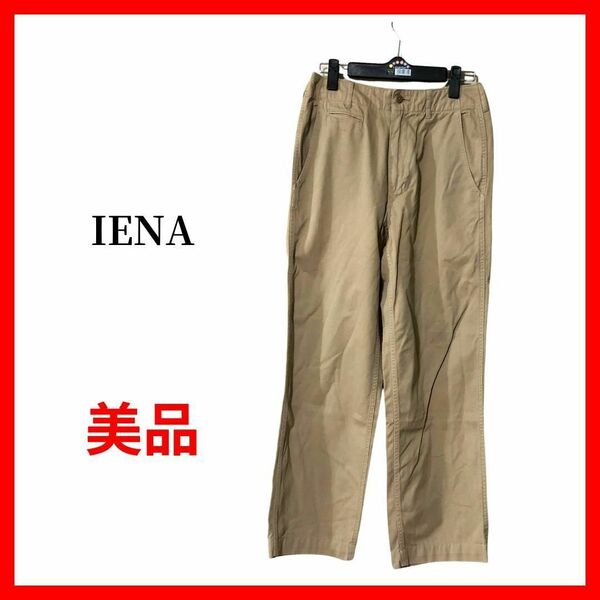IENA イエナ チノパン ワイドパンツ ベージュ レディース B1498
