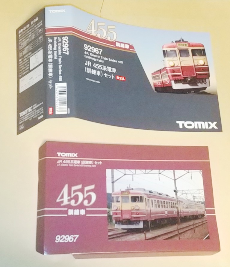 Yahoo!オークション -「455系 訓練車」(鉄道模型) の落札相場 Yahoo!オークション -「455系 訓練車」(鉄道模型) の落札相場