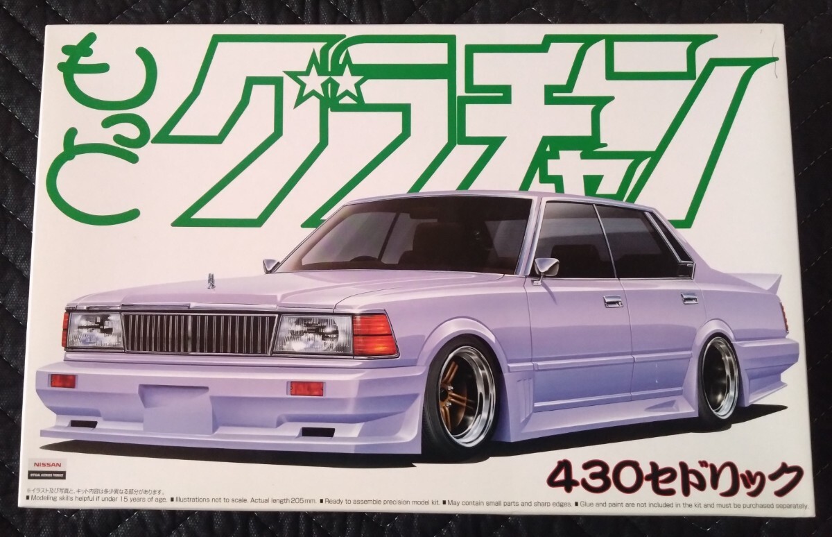 Yahoo!オークション -「旧車 車 セドリック」(プラモデル) の Yahoo!オークション -「旧車 車 セドリック」(プラモデル) の