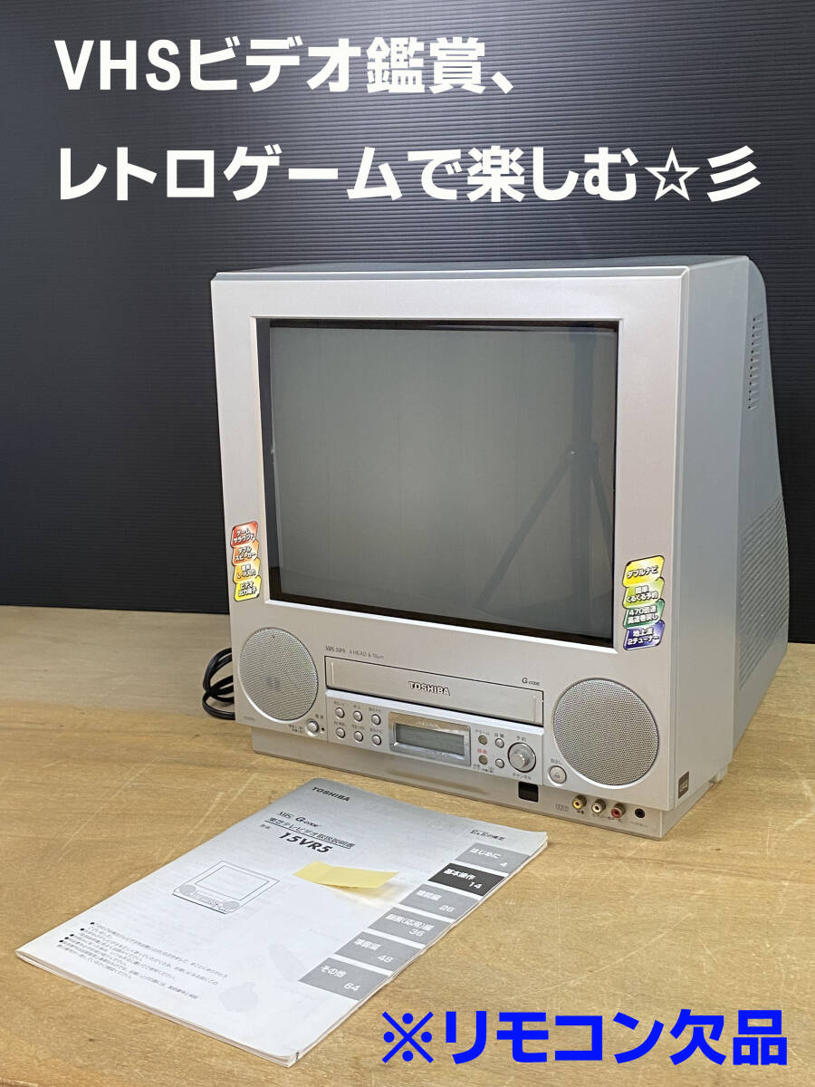 Yahoo!オークション -「東芝 ブラウン管 テレビ」(映像機器) の Yahoo!オークション -「東芝 ブラウン管 テレビ」(映像機器) の