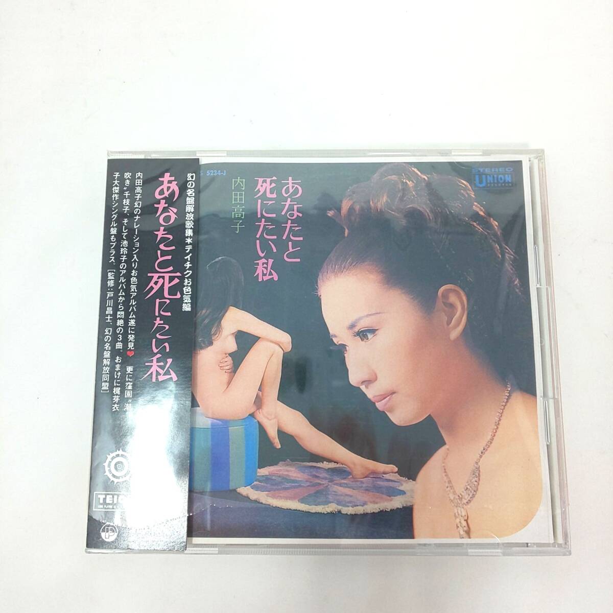 2025年最新】Yahoo!オークション -幻の名盤 お色気の中古品 2025年最新】Yahoo!オークション -幻の名盤 お色気の中古品