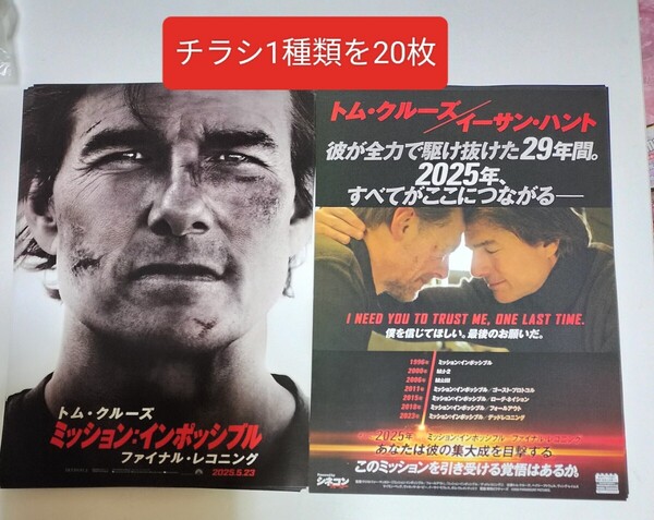 映画 ミッション:インポッシブル ファイナル・レコニング ミッションインポッシブル ファイナルレコニング トム・クルーズ トム