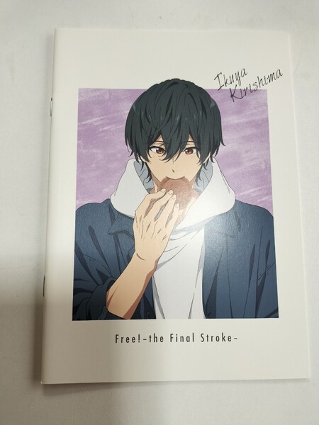 ■非売品■ ノート Free! フリー ローソン 購入特典 特典 桐嶋 郁弥