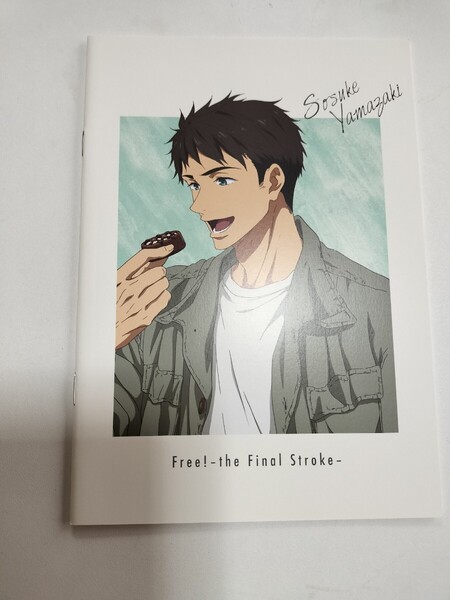■非売品■ ノート Free! フリー ローソン 購入特典 特典 山崎 宗介