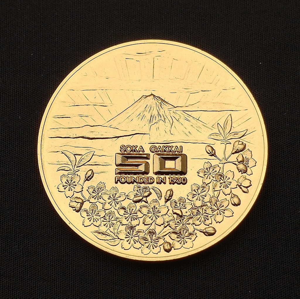 SGI創価学会メダル・創価学園創立10周年記念メダル1977年 鷲の