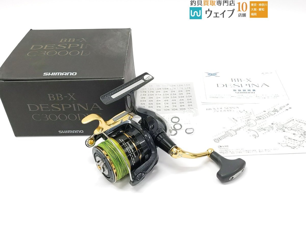Yahoo!オークション -「bb-x デスピナ c3000dxg」の落札相場 Yahoo!オークション -「bb-x デスピナ c3000dxg」の落札相場
