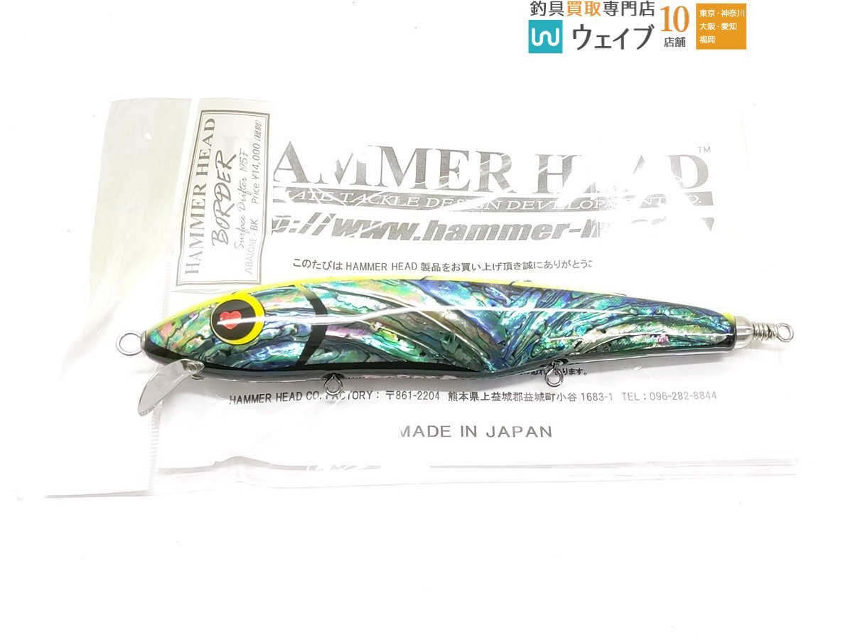 Yahoo!オークション -「ハンマーヘッドボーダー」(ルアー用品 Yahoo!オークション -「ハンマーヘッドボーダー」(ルアー用品