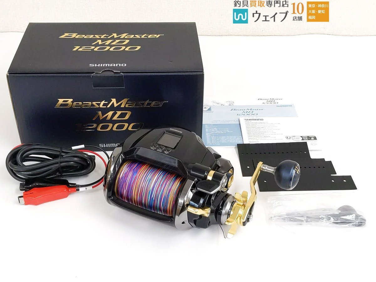Yahoo!オークション -「ビーストマスター12000md」の落札相場