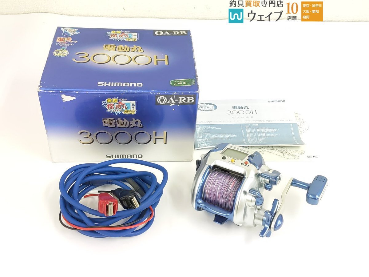 Yahoo!オークション -「シマノ電動丸3000h」の落札相場・落札価格 Yahoo!オークション -「シマノ電動丸3000h」の落札相場・落札価格