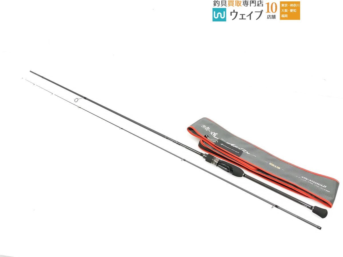 Yahoo!オークション -「鯵道5g」(ルアーロッド) (海水)の落札 Yahoo!オークション -「鯵道5g」(ルアーロッド) (海水)の落札