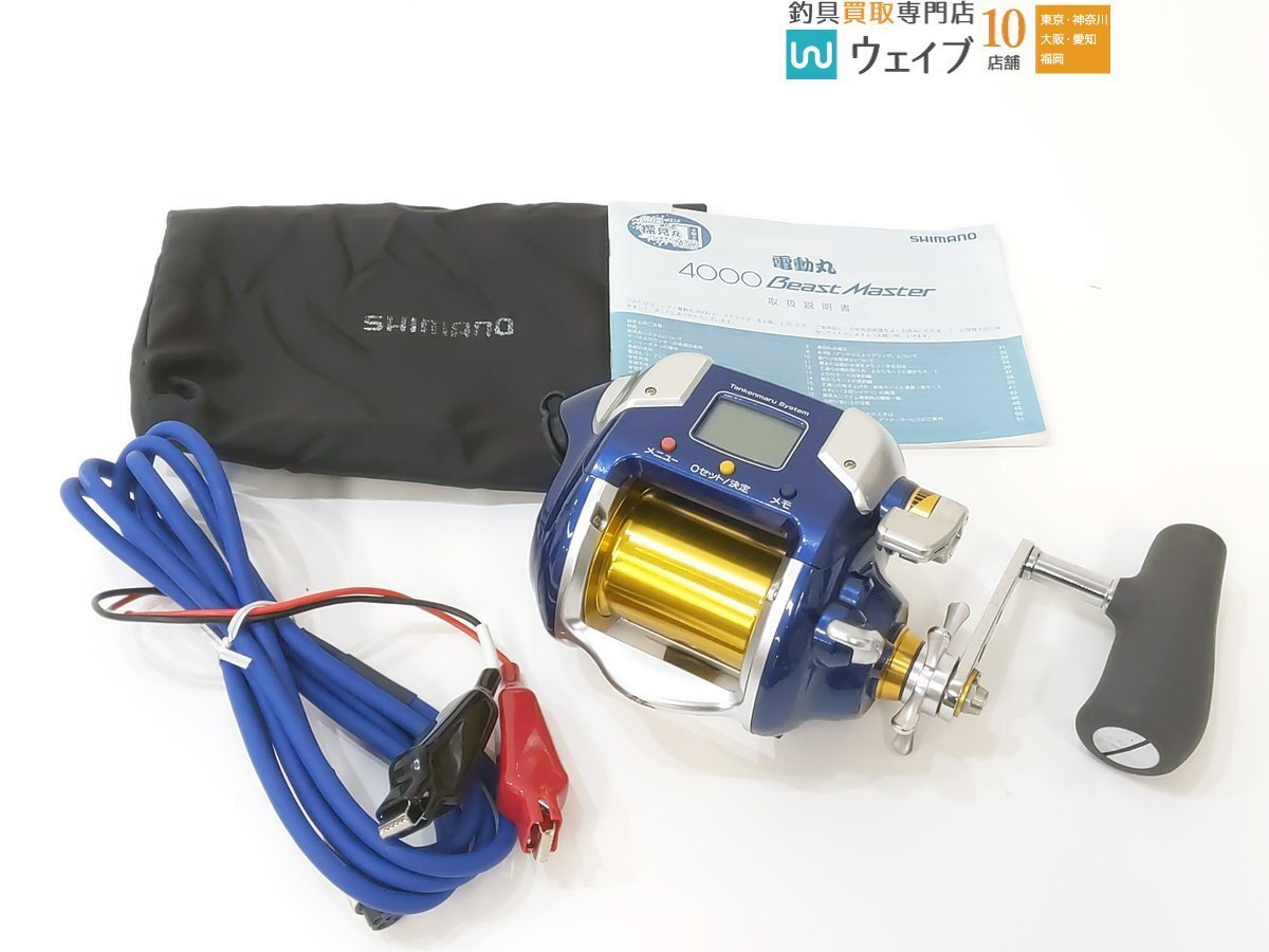 Yahoo!オークション -「電動丸ビーストマスター4000」の落札相場 Yahoo!オークション -「電動丸ビーストマスター4000」の落札相場