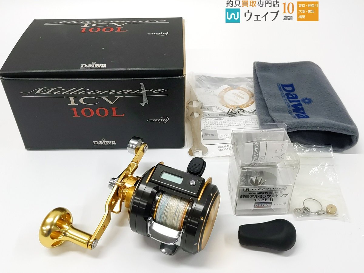 Yahoo!オークション -「ダイワミリオネアicv100l」の落札相場 Yahoo!オークション -「ダイワミリオネアicv100l」の落札相場